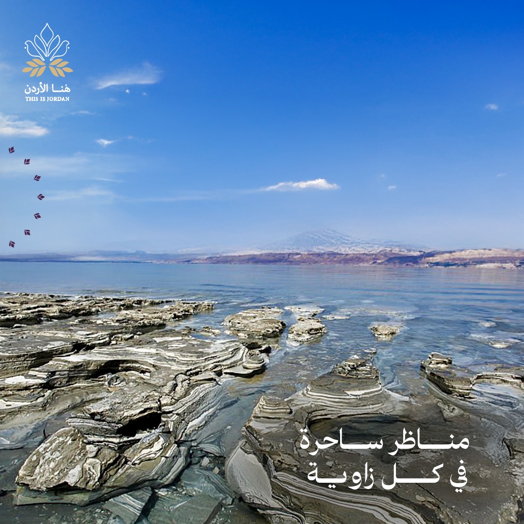 thisisHKJ's tweet photo. على خلاف الوجهات التي تتوقف أنشطتها بانتهاء الصيف، يستمر البحر الميت باستقبال السياح طوال فصل الشتاء بسبب مناخه المعتدل

 #ThisIsJordan | #هنا_الأردن https://t.co/GyzEhPySho