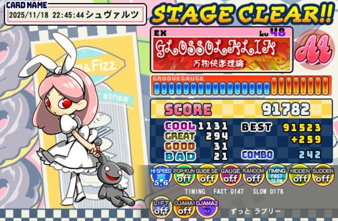 その他も伸びしろ🐜グロッソの発狂もーちょい見えてくるとええナリよ～