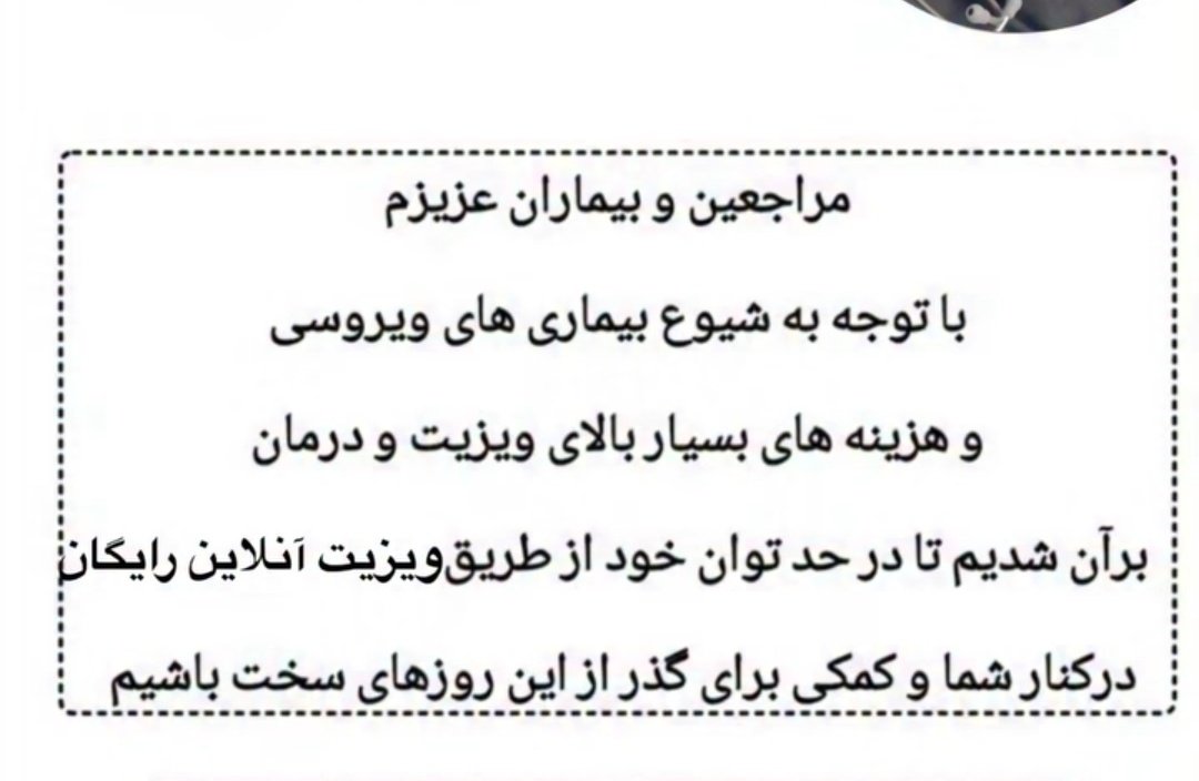 _sigynn_'s tweet image. یعنی خاک بر سر پزشکی که میاد به این جماعت پزشک ستیز میگه &quot;هزینه ویزیت پزشک بسیار بالاست&quot;. میخوای رایگان ویزیت کنی خودتو شیرین کنی، در راه خدا یا هر دلیل دیگه بکن چرا ما رو دزد نشون میدی؟!