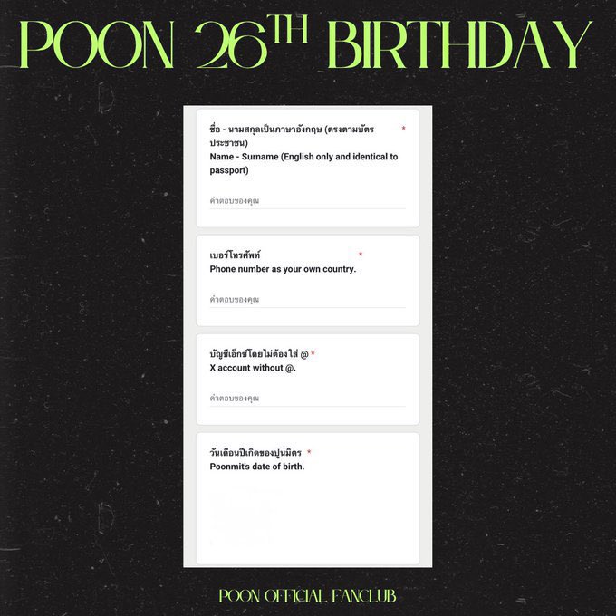 milmilkokkok's tweet image. ยังมีคิวว่างนะคะ 

🫶🏻ค่ากรอก 100 บาท
🫶🏻จ่ายหลังมีชื่อ ไม่มีมัดจำ

 #Poon26thBirthdayProjects