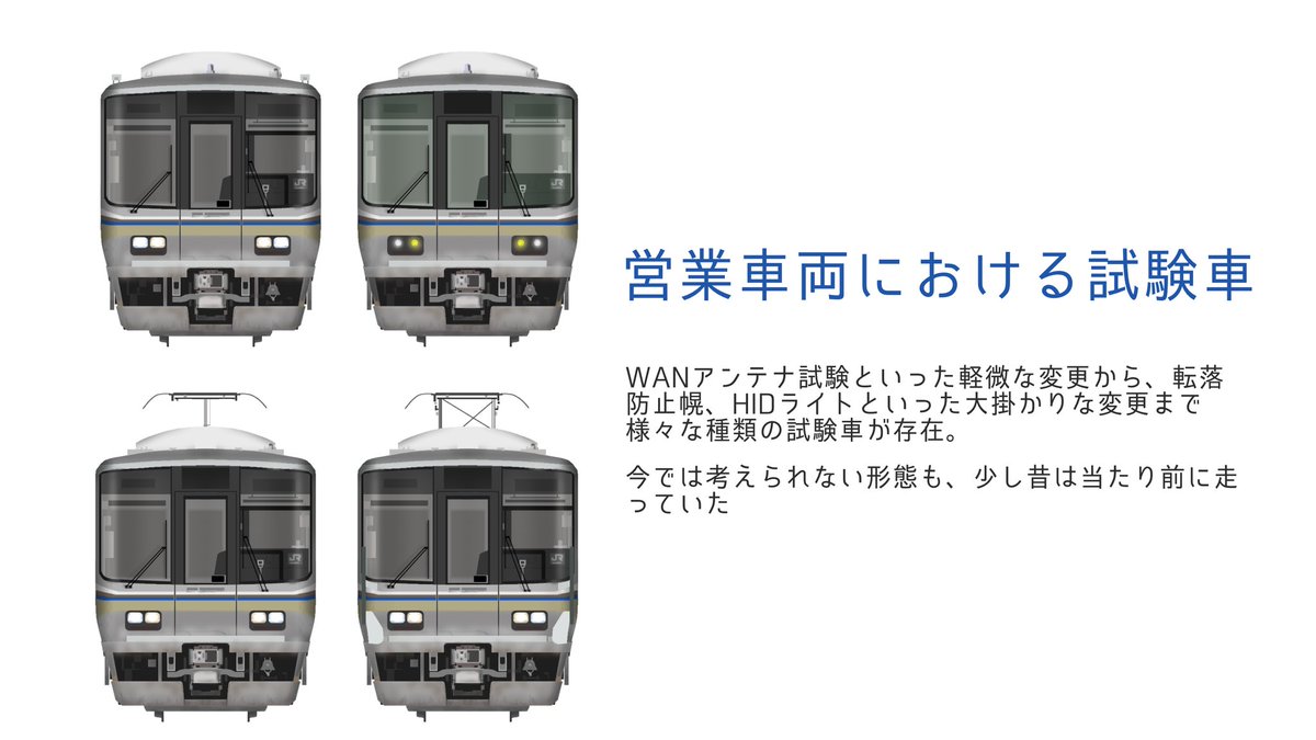 どこか｢変｣な223系たちをまとめてみました。 #223系