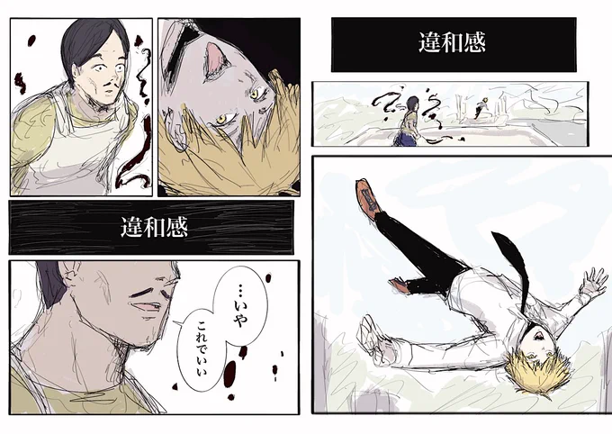 #支i配iのiDiNiG
しはデンvs二道のマスター 
