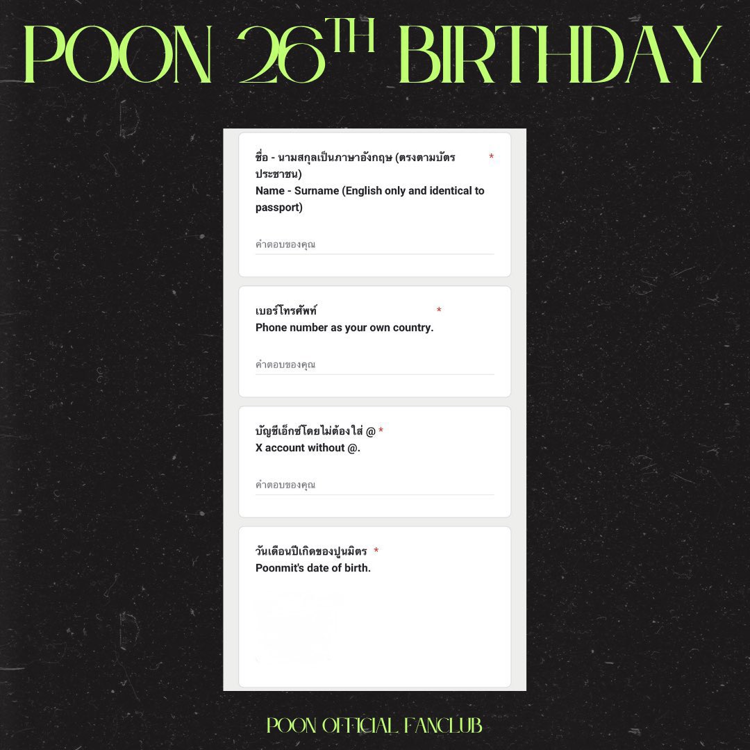 shopkpop93's tweet image. 🎉รับกรอกฟอร์ม🎉
ราคา150บาท
มีชื่อค่อยโอนค่ากดให้ค้าบบบ☘️

#Poon26thBirthdayProjects