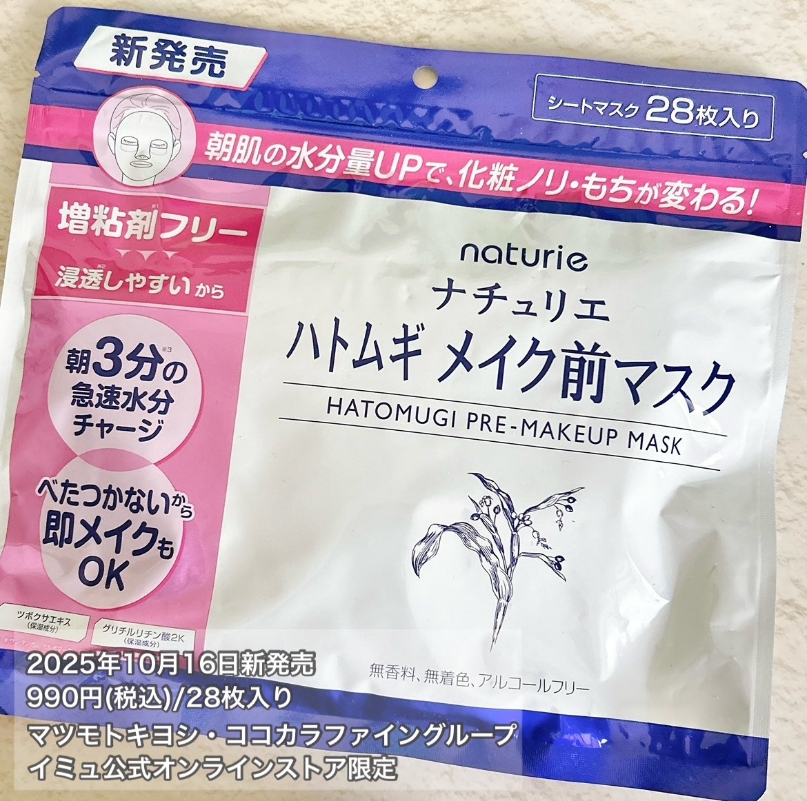 おまミル (@mamicomm) / Posts / X