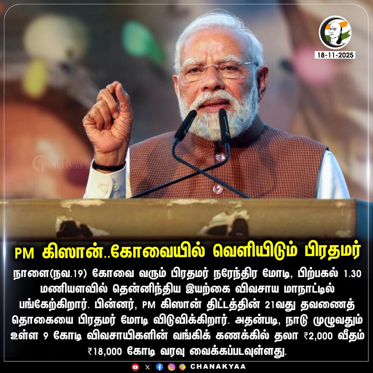Jasmine01737661's tweet image. கோவைக்கு மெட்ரோ தராத மோடி 

#GoBackModi