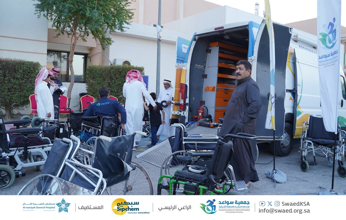 SWAEDKSA's tweet photo. الآن في محافظة النعيريه!
تواصل جمعية سواعد للإعاقة الحركية
في #المنطقة_الشرقية حضورها 
الميداني في تقديم خدمة صيانة
الكراسي المتحركة لذوي الإعاقة 
و كبار السن ضمن جولتها السنوية.
جهود متواصلة لتمكينهم و تعزيز
جودة حياتهم. 
#جولة_سواعد_سبكيم #النعيرية https://t.co/UjDbakIzzb