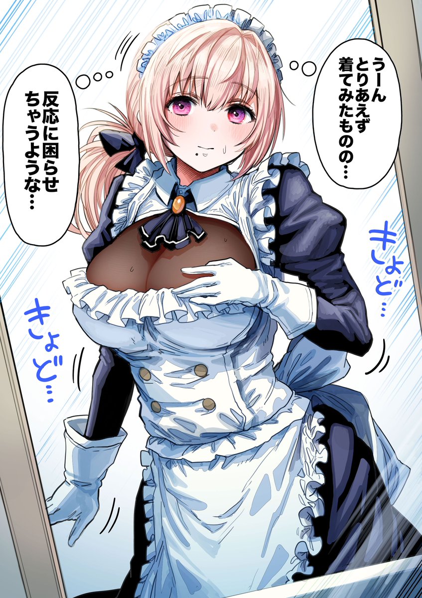 自信がない奥さん 