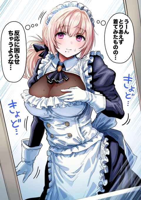 自信がない奥さん 