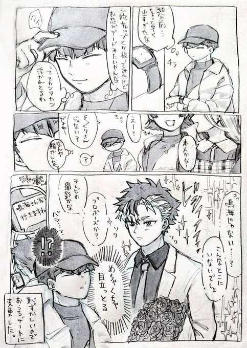 待ち合わせ鳴保 