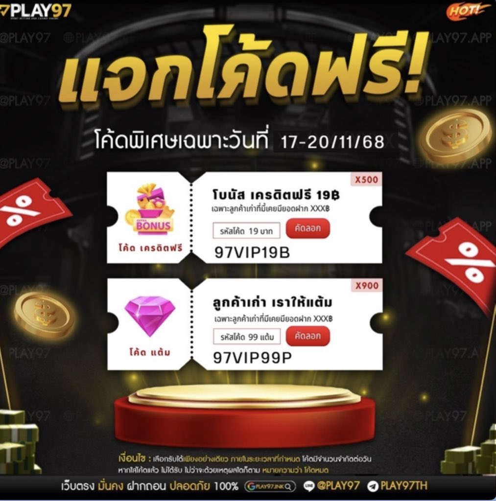 แจกเครดิตฟรีชดเชย  19 บาท

CODE. 97VIP19B

🧧คลิกลิ้งค์เพื่อสมัครสมาชิก🧧
play97.pro/?token=a612929…