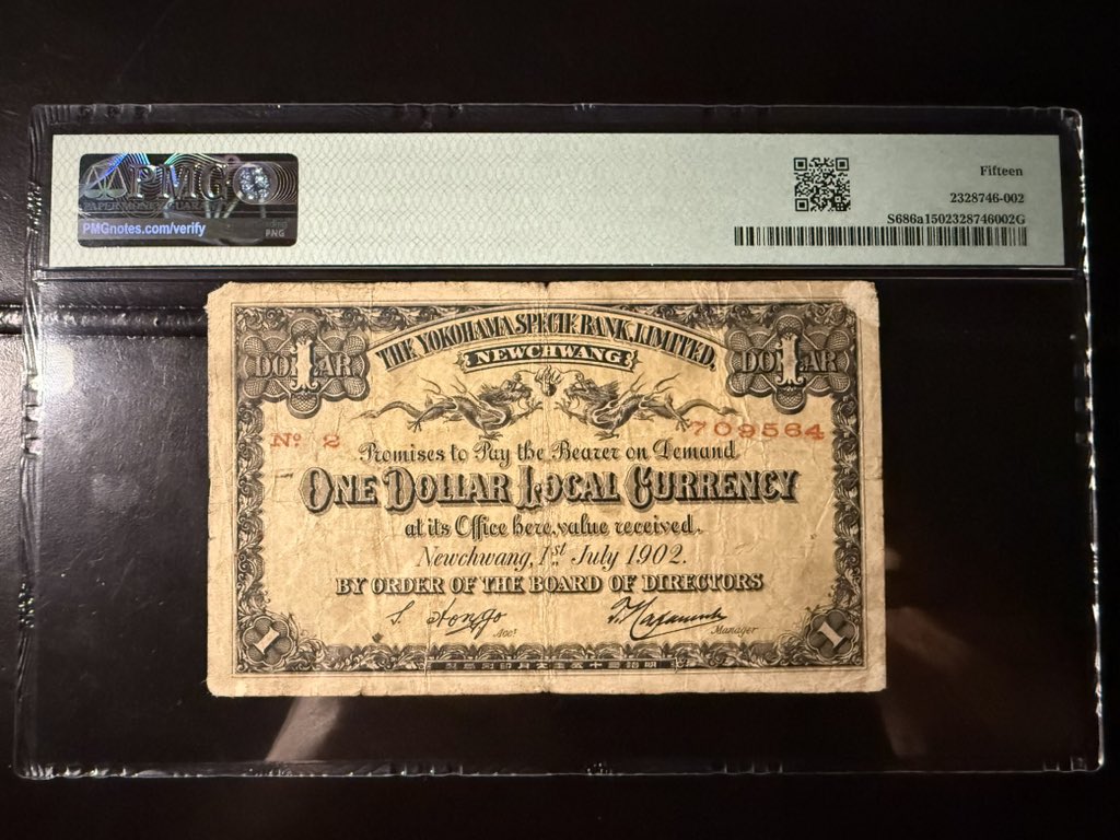 taigacaocao's tweet image. 五年前ヤフオクから買った横浜正金銀行牛莊「今遼寧省営口市」支店一圓札もPMGに、清末から北洋時代まで、よく銀行から札を発行した。

#横浜正金銀行 #pmg #グレーディック #ngc #札 #コイン