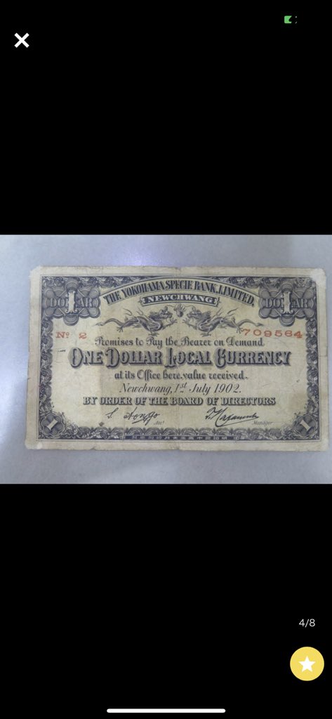 taigacaocao's tweet image. 五年前ヤフオクから買った横浜正金銀行牛莊「今遼寧省営口市」支店一圓札もPMGに、清末から北洋時代まで、よく銀行から札を発行した。

#横浜正金銀行 #pmg #グレーディック #ngc #札 #コイン