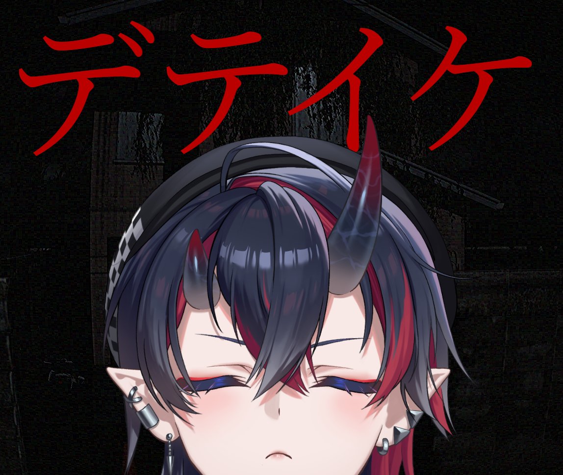 深夜の上司からの連絡「Get Out !」ということですわな