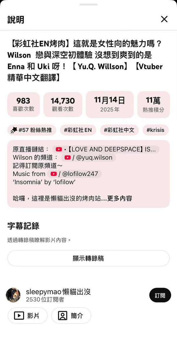 Yuwun_A's tweet photo. 烤肉頻道「sleepymao懶貓出沒」未經我的授權，就將我很久以前畫的Wilson擅自使用在自己的影片中。
明明對話框這種東西可以放立繪就好，不知道為什麼要放一個根本沒得到授權的別人畫的圖。
圖三是我的留言，到現在還沒有得到任何回覆。

（連結下收）￼ https://t.co/yJEIWXLrLl