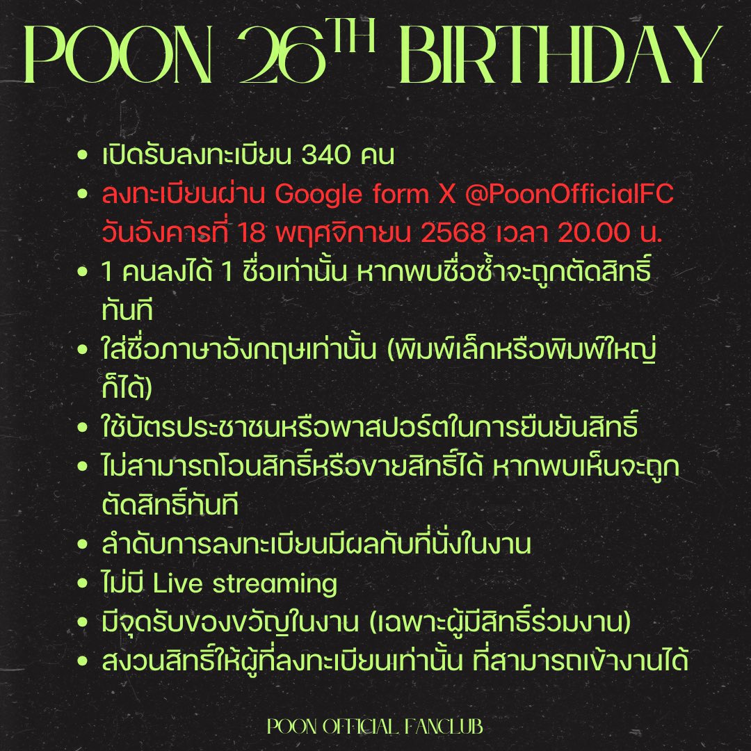 ayyomeow's tweet image. รับกรอกฟอร์ม #Poon26thBirthdayProjects 1 คิว 🙌🏻 รับกรอก 1:1
✅มีประสบการณ์กรอก + รีวิว #.เหมียวจันกดบัตร
✅ค่ากรอก 100฿ ไม่มีมัดจำ
✅ค่ากรอกจ่ายหลังมีชื่อ
**สนใจ/สอบถาม pls dm
#รับกรอกฟอร์ม
#poon_mit12 
#MIT #มิตรของปูน