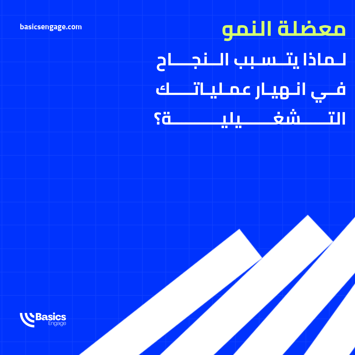 عميل اشترى منتجًا من متجرك؟ رائع! لكن الرحلة لم تنته.
باستخدام واجهة الربط البرمجي في بيزكس، يمكن لمتجرك أن يخبر نظامنا فورًا ليبدأ بإرسال سلسلة رسائل مؤتمتة للمتابعة، كـ "طلب تقييم". هكذا تحول عملية الشراء الواحدة إلى علاقة طويلة الأمد.

جرب المنصة الان. 
basicsengage.com