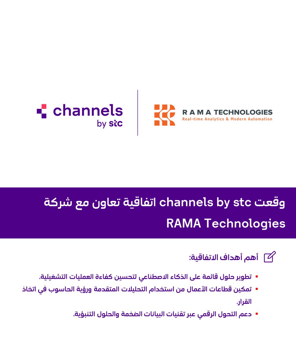 بهدف تطوير منظومة الحلول الذكية لقطاع الأعمال وتوسيع نطاق تطبيقات الذكاء الاصطناعي في مختلف القطاعات داخل المملكة, وقعنا اتفاقية تعاون مع شركة RAMA Technologies المتخصصة في حلول الذكاء الاصطناعي وتحليل البيانات.

#channelsbystc #سيمليس_السعودية #seamlessKSA