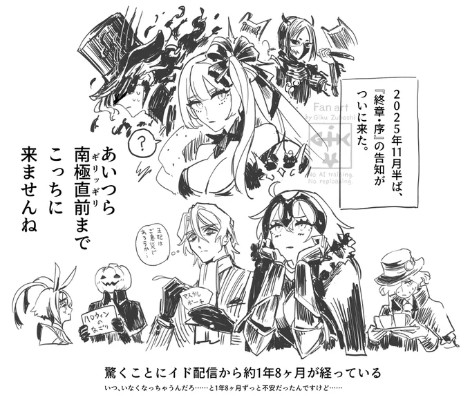 終章の告知が来たね、アヴェンジャー。
いや叶うことなら全員で南極行きたいのですが。 