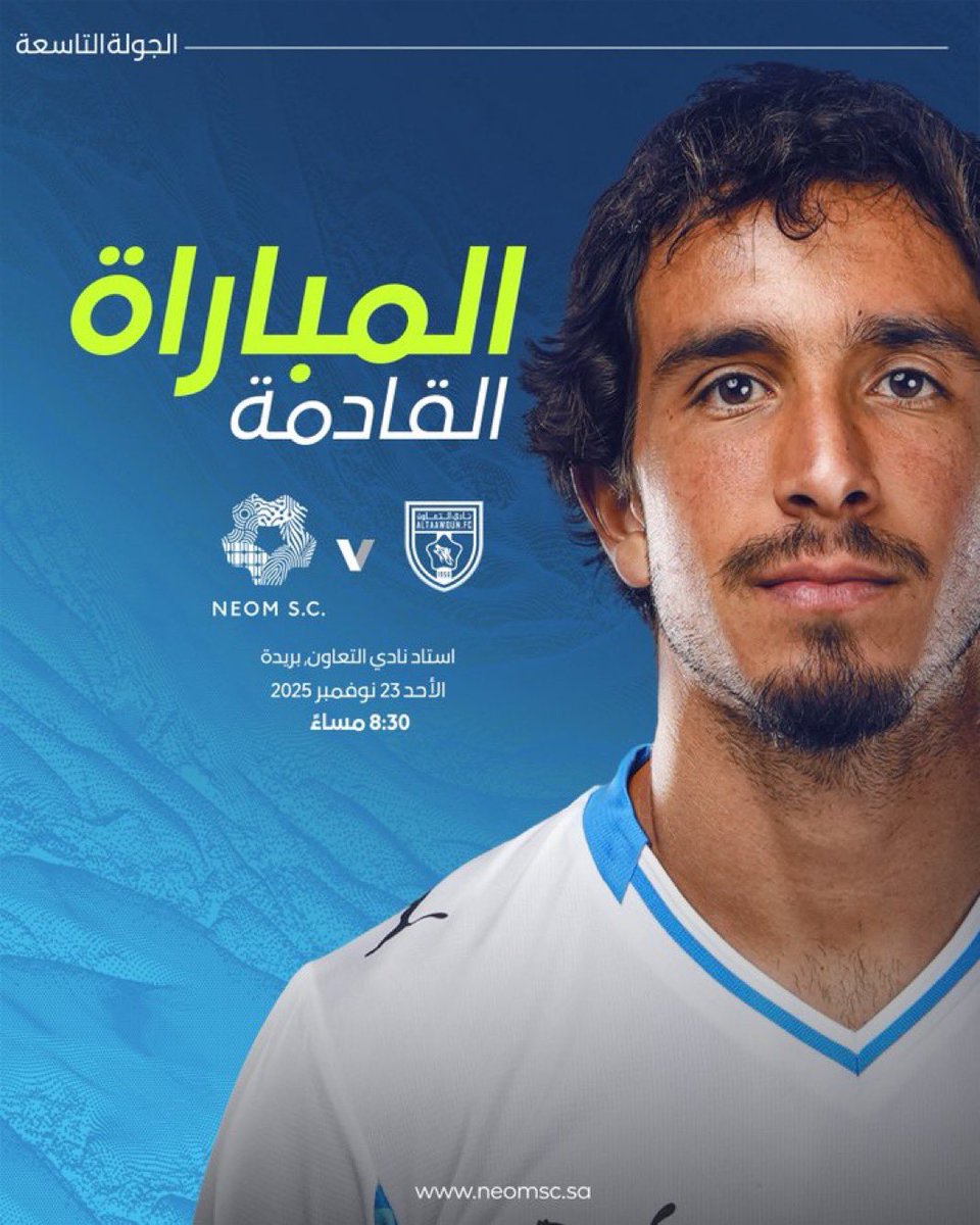 🔵| المباراة القادمة NEXT MATCH 

⚔️ | #نيوم x التعاون

⌚️ | 8:30 PM

🏟️ | منشأة نادي التعاون ( بريدة ) 

📅 | الاحد 23، نوفمبر 

🏆 | الجولة الـ 9 من دوري #روشن

📺 | ثمانية