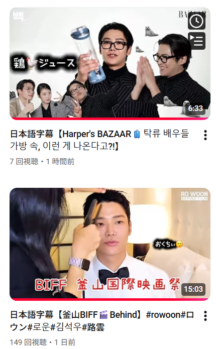 Tomo_Rowoon87's tweet photo. 更に日本語字幕が増えてます❣️
ありがとうございます🙇‍♀️

日本語字幕【Harper's BAZAAR🧳】
https://t.co/OX5Po7alLZ

日本語字幕【釜山BIFF🎬Behind】
https://t.co/ayFkxXBJwW

#ロウン #로운 #Rowoon #김석우 #kimseokwoo
#金路雲　#金锡佑　#キムソグ  #로밍　#ROming
#탁류　 #濁流　 #THEMURKYSTREAM