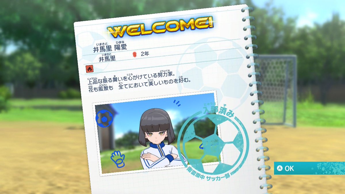 やっだあああああああ！！！！！
遂に舞香のことお迎えできた😭
ここからめちゃくちゃ愛用していきます🥰
 #イナズマイレブン  #佐々木舞香