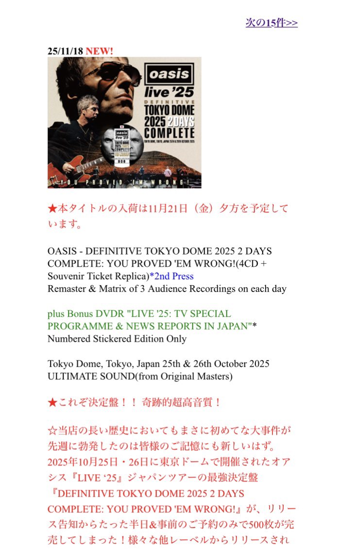 oasis DEFINITIVE TOKYO DOME 2025 新品 初回特典 ほらLH oasis ドーム