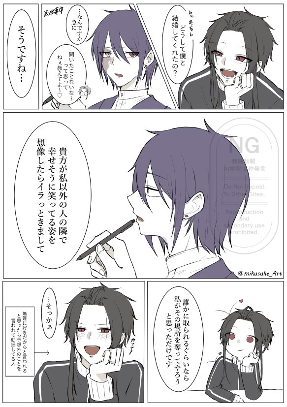 mikusuke_Art's tweet photo. #毎月19日は隊学の日
🐦‍⬛と🎭が結婚してる世界線です https://t.co/R78cNPx044