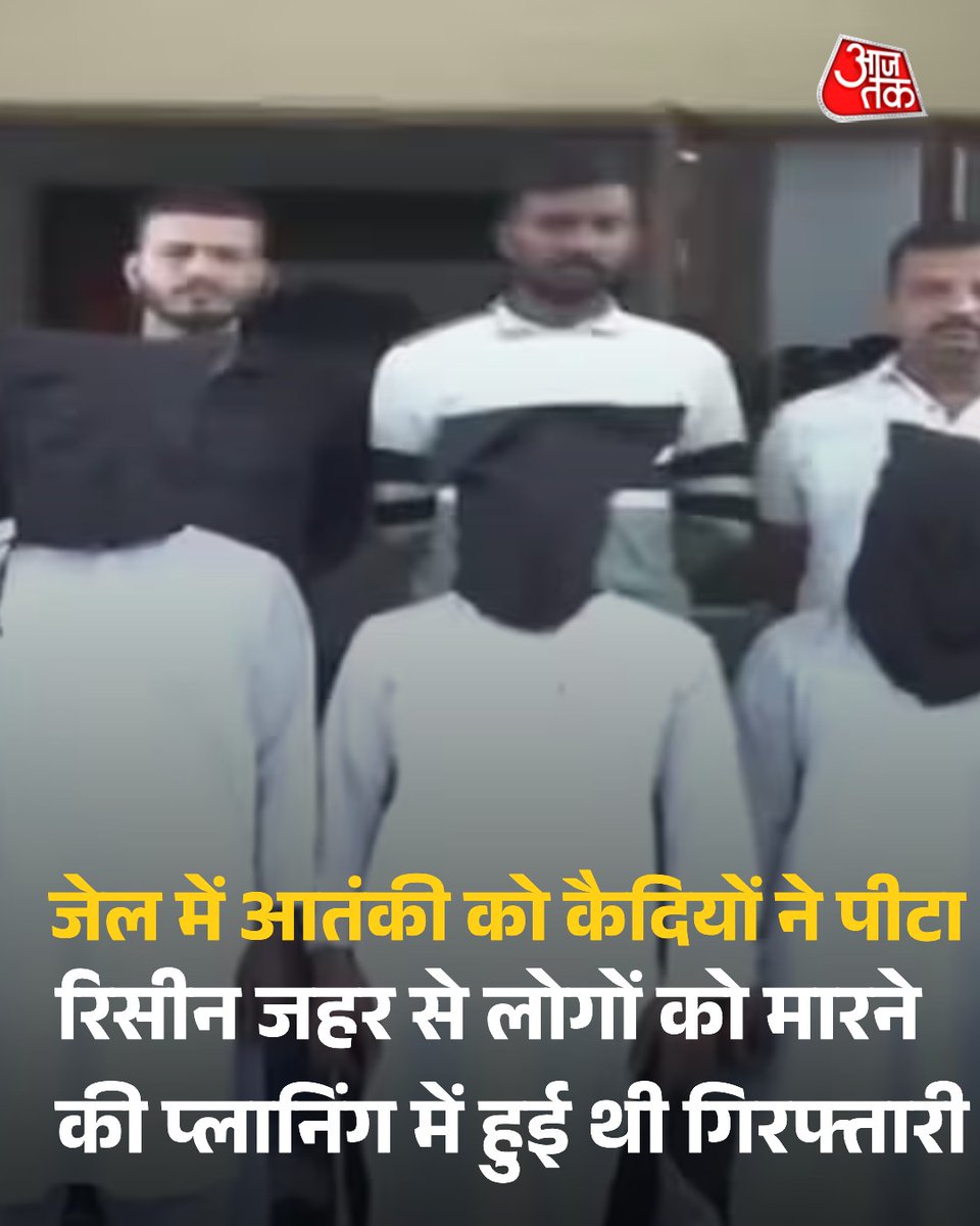 aajtak's tweet image. गुजरात की साबरमती जेल से एक बड़ी खबर सामने आई है. रिसीन ज़हर से लोगों को मारने की साज़िश रचने के आरोप में बंद (इस्लामिक स्टेट खोरासान प्रांत)  ISKP से जुड़े आतंकी डॉ. अहमद पर जेल में हमला हुआ है. जानकारी के मुताबिक, हाई सिक्यूरिटी सेल में बंद अन्य कैदियों ने उस पर अचानक  हमला कर…