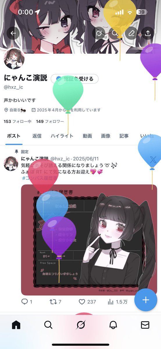 にゃんこ演説 tweet media