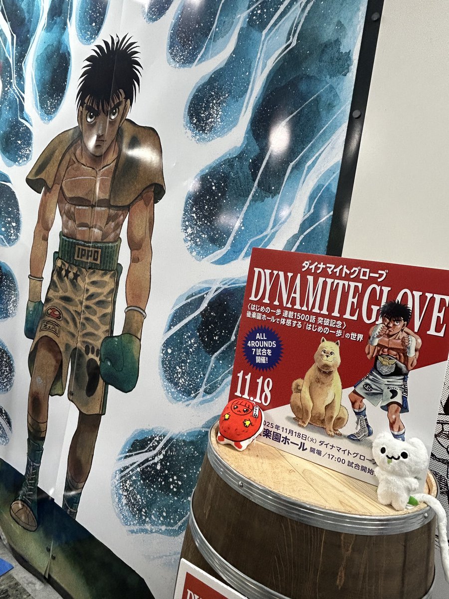 はじめの一歩連載1500話突破記念 ダイナマイトグローブ #DynamiteGlove