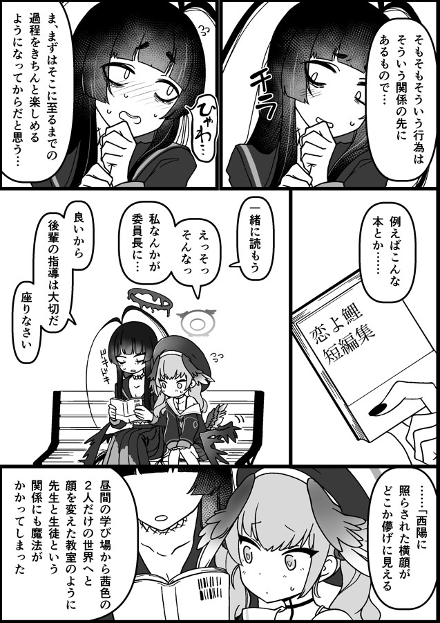 kurunanocircle's tweet image. この後一週間だけ健全な本を読むようになったコハル