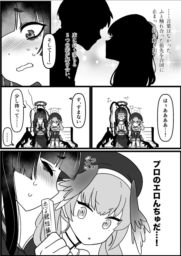 kurunanocircle's tweet image. この後一週間だけ健全な本を読むようになったコハル