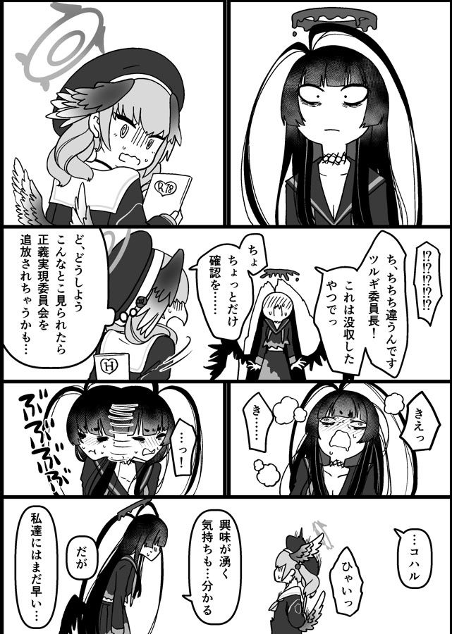 kurunanocircle's tweet image. この後一週間だけ健全な本を読むようになったコハル