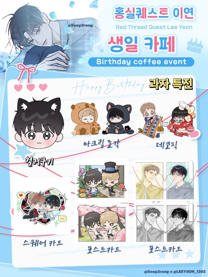 💙HAPPY LEEYEON DAY 1202💙 - 추가 이미지 2