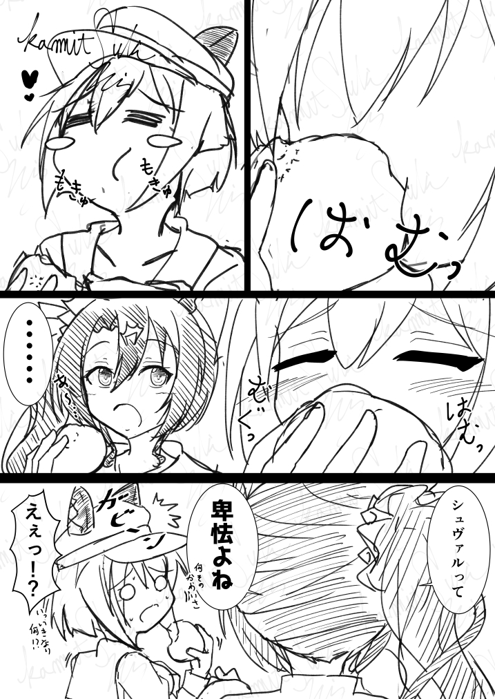 【ウマ娘】
シュヴァルはかわいいよねっていうお話です 