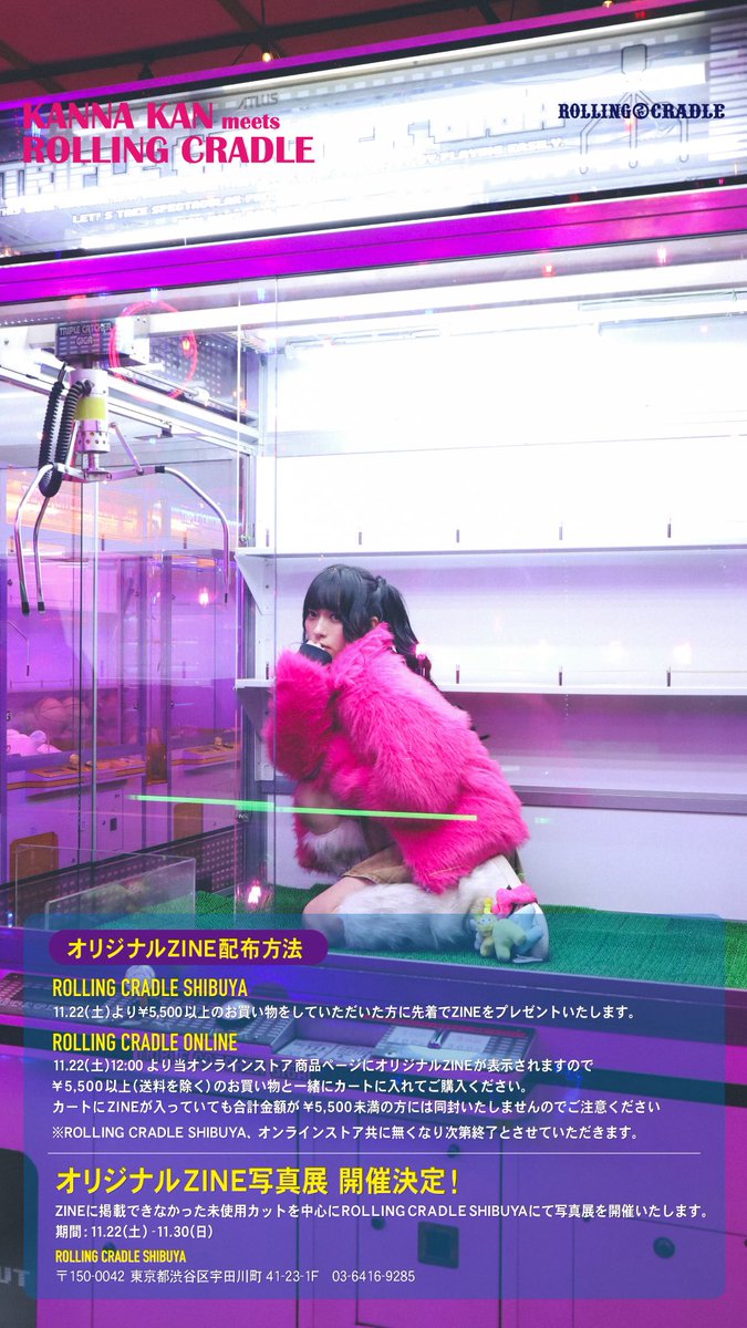 6090_S's tweet image. 🎂【KANNA KAN meets ROLLING CRADLE Vol.2】🎂

声優 菅叶和さんをモデルにしたオリジナルZINE 第2弾が完成！
さらに未使用カットを含む写真展開催！

そして...
菅叶和さんとの初となるコラボレーションアイテムをONLINE STORE、渋谷店共に11.22(土) 12:00より販売いたします！

SHE&apos;S LIKE CANDY-🍬