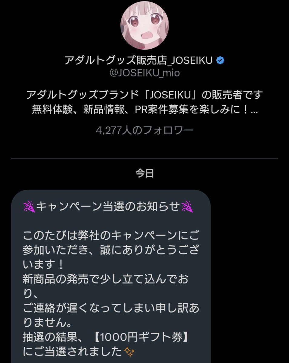 aI_isy__'s tweet photo. @JOSEIKU_mio 様
@riku9788 様
よりアマギフ当選しました✨

今日誕生日だったので嬉しいです♡
ありがとうございます✨ https://t.co/KeSiFlzIbE