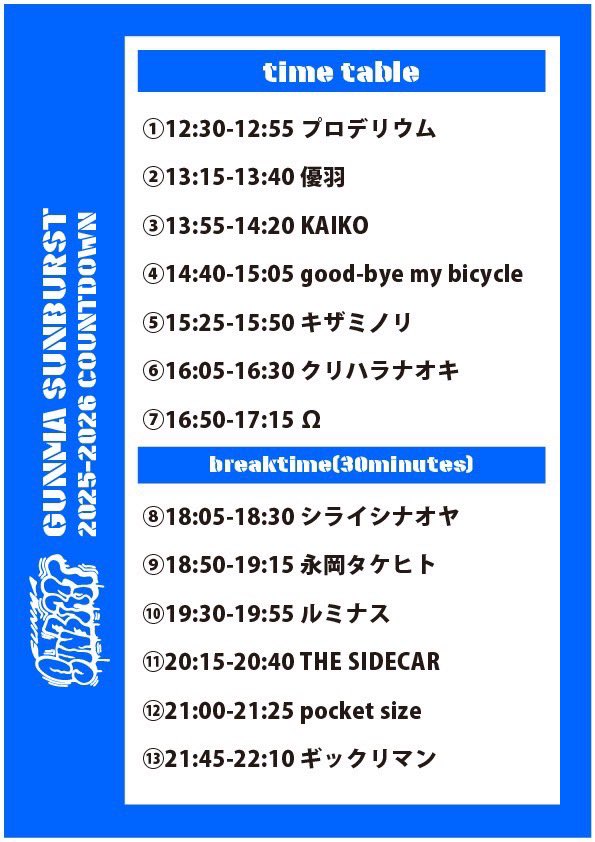 pocketsize_0209's tweet photo. 年末ライブ1本目　解禁✨

2025.12.27 Sat  @GUNMA SUNBURST
Pocket Sizeは21時〜 https://t.co/tZeI9r85GC