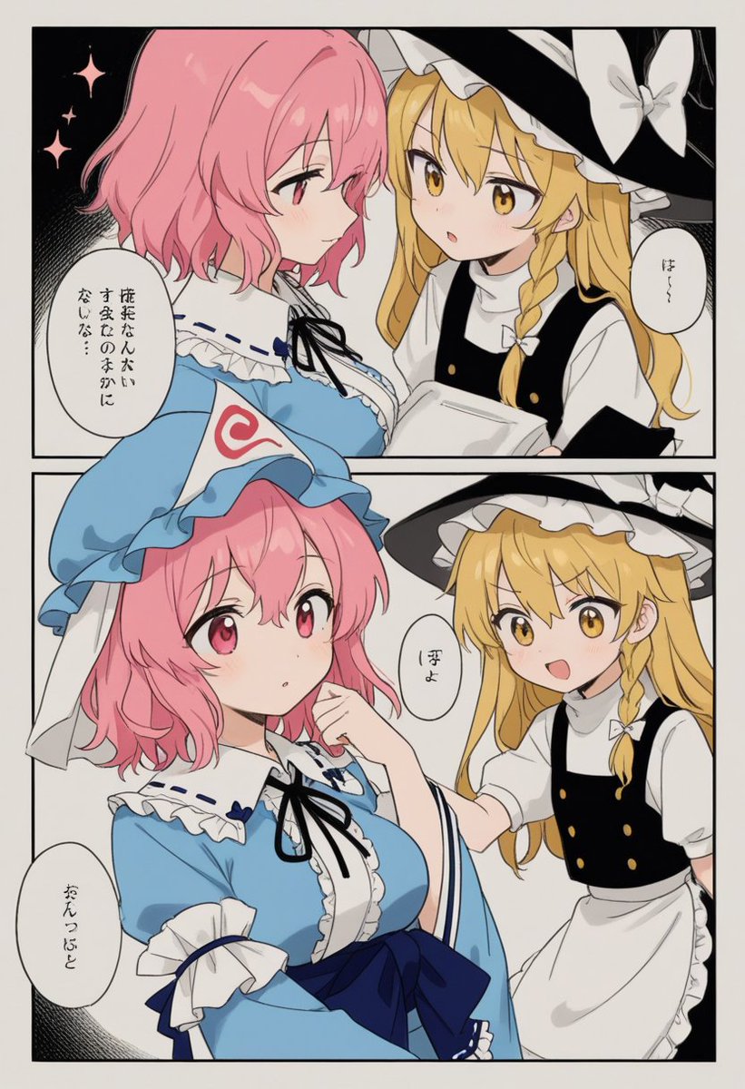 今日の東方漫画1 