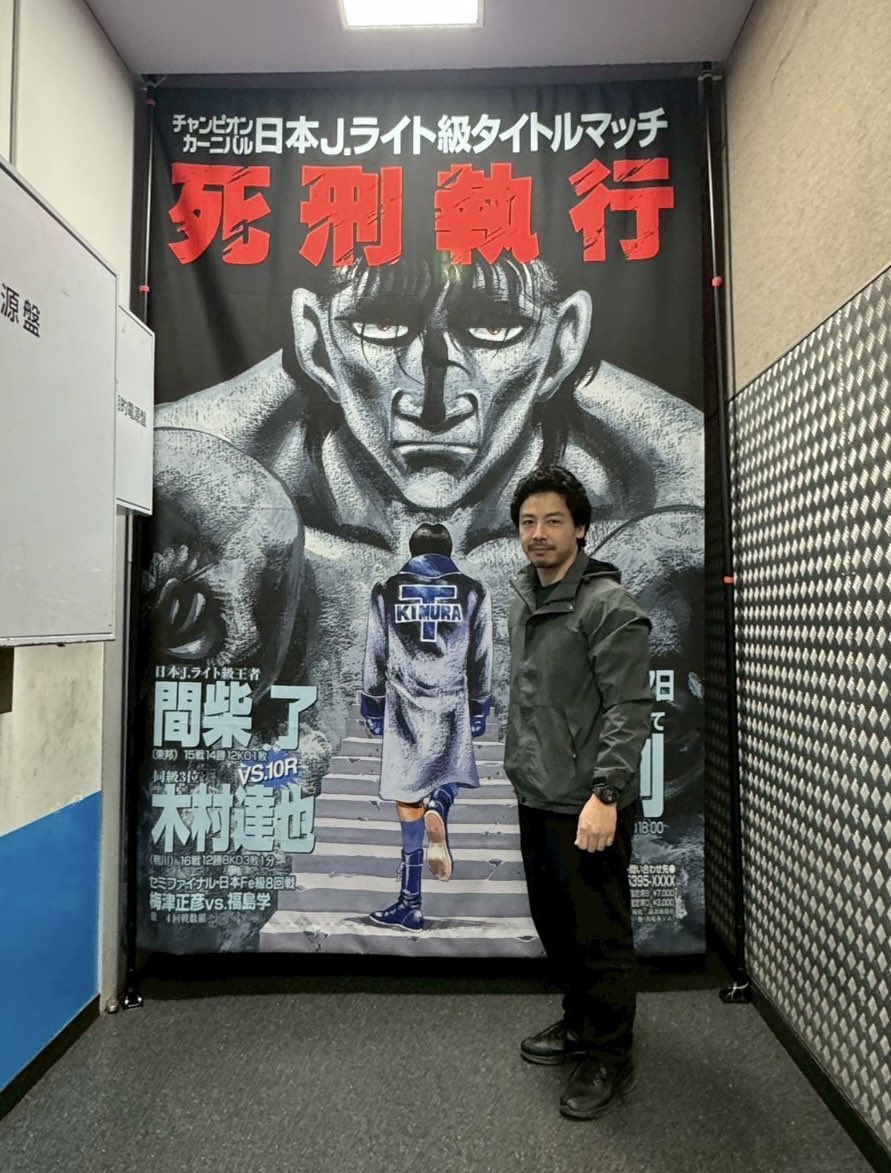 今日は『はじめの一歩』連載1500話突破記念DynamiteGlove2025行ってき