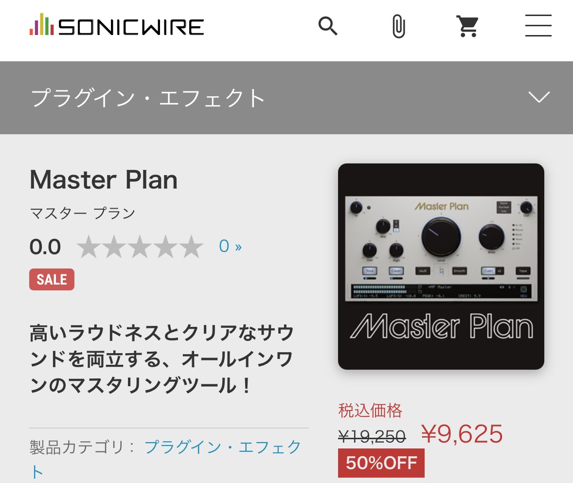 qyoto_tsuchiya's tweet image. DTMerの皆さん、何も言いません。持っておきましょう。

今です。今がチャンスです。

#MasterPlan #Mix #DTM #DAW