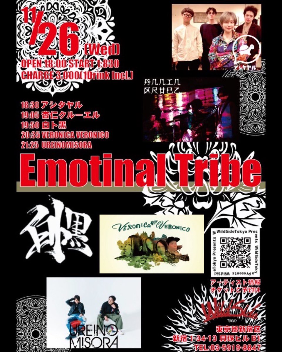 本日ワイサイでやります。 楽しいメンツ！ 予約なしでもどうぞ。 19:50