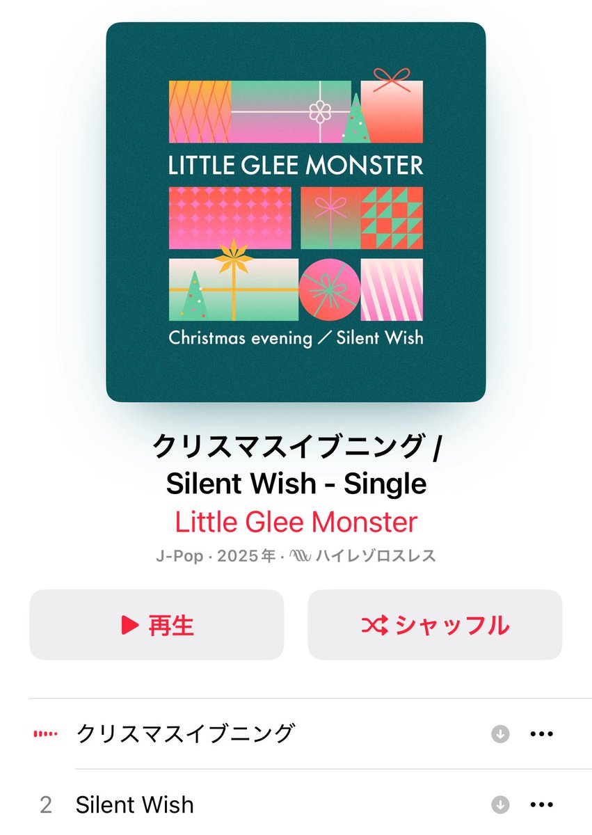 リトグリ大ファン (@LGM0329) / Posts / X