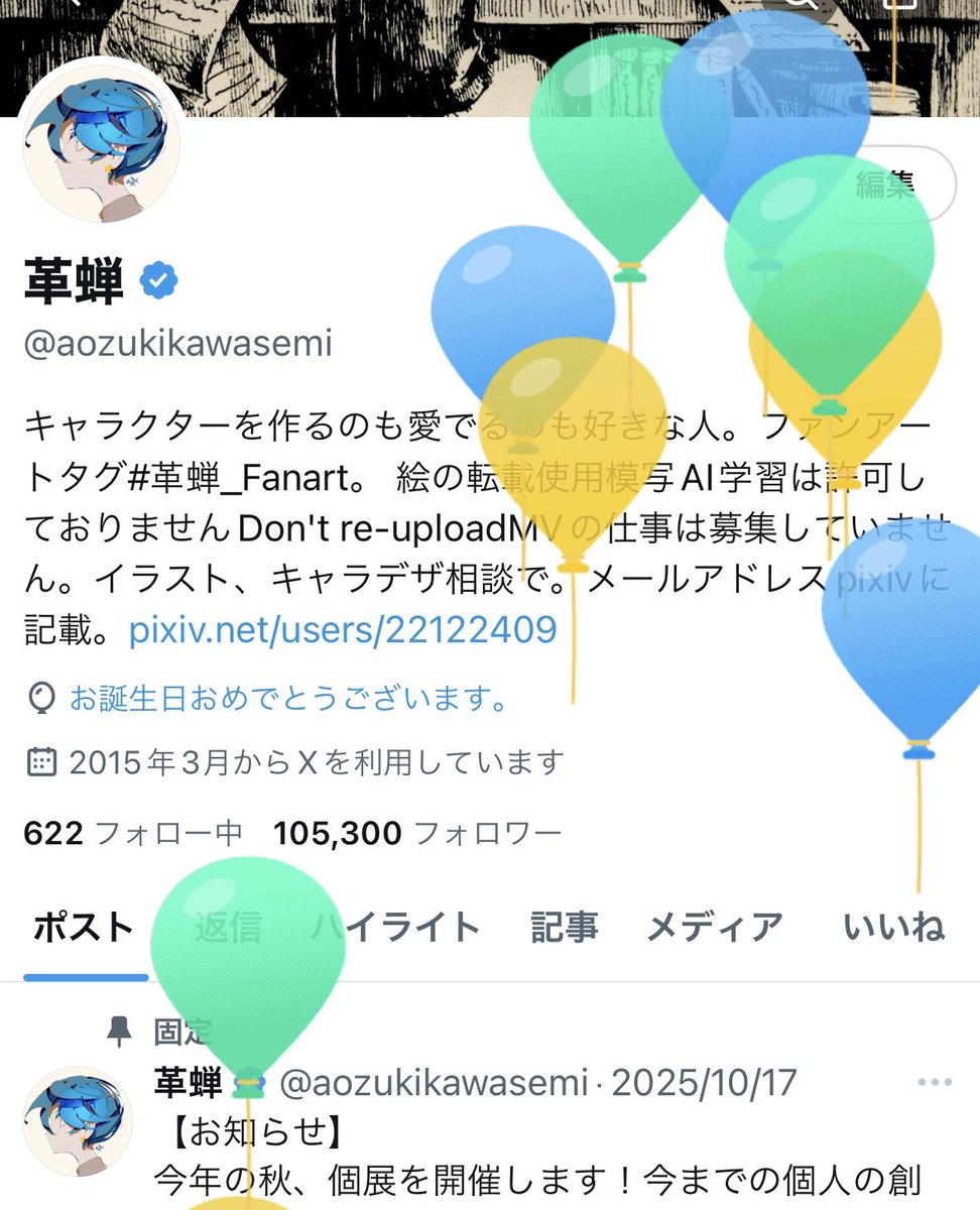 革蝉 tweet media