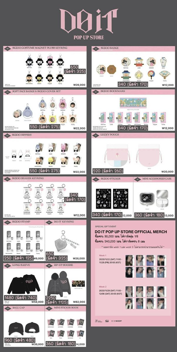 Domybomb_shop's tweet photo. STRAY KIDS " DO IT " 
POP-UP STORE OFFICIAL MERCH  
#ตลาดนัดstraykids #ตลาดนัดเด็กหลง  

一  WEEK 1 & 2 
一  รอบออนไลน์, รวมภาษี ส่งแอร์ 

𝐟𝐨𝐫𝐦: https://t.co/Bi5PL9Ozni
𝐬𝐡𝐨𝐩𝐞𝐞: 
https://t.co/0eJ3ItZIS1 
https://t.co/xCSl9DDjRd 

♡ รับบัตรเครดิต +3%, รับผ่อนตรง  
♡ ค่าส่ง 30฿