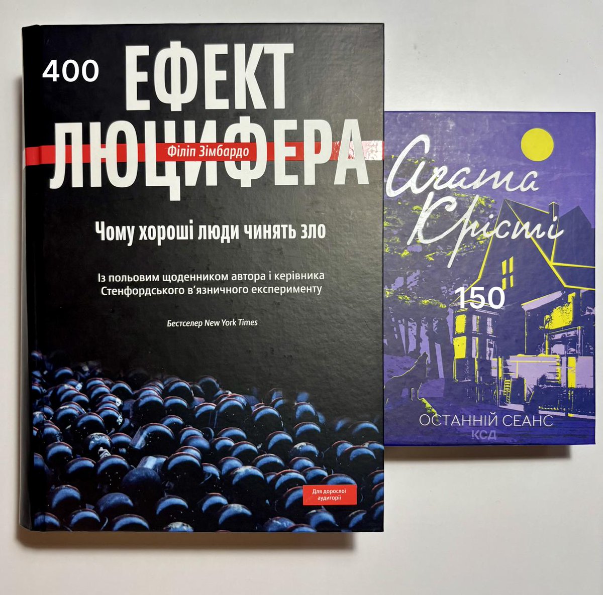bleskikrasa's tweet photo. @ne_svisti_durak @book_bag_ua Вітаю, залишились ось ці + додались дві інші 🙌🏽 https://t.co/8hcl8kst7U
