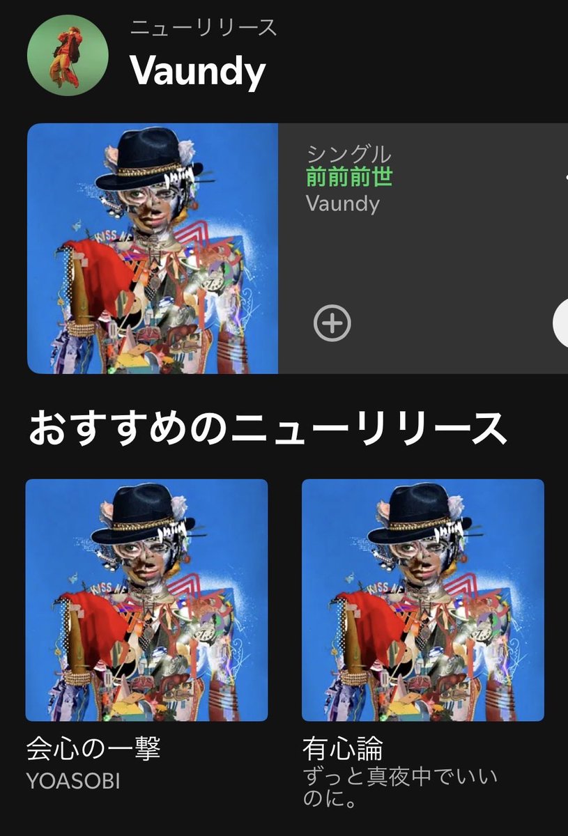 きたあああああああああ
けどなんでバラバラなん？？笑笑
アルバムとしてはないのかな？🧐🧐 #RADWIMPS