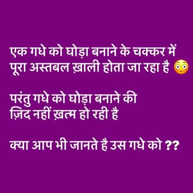 पहचान कोन.??? 😜😜