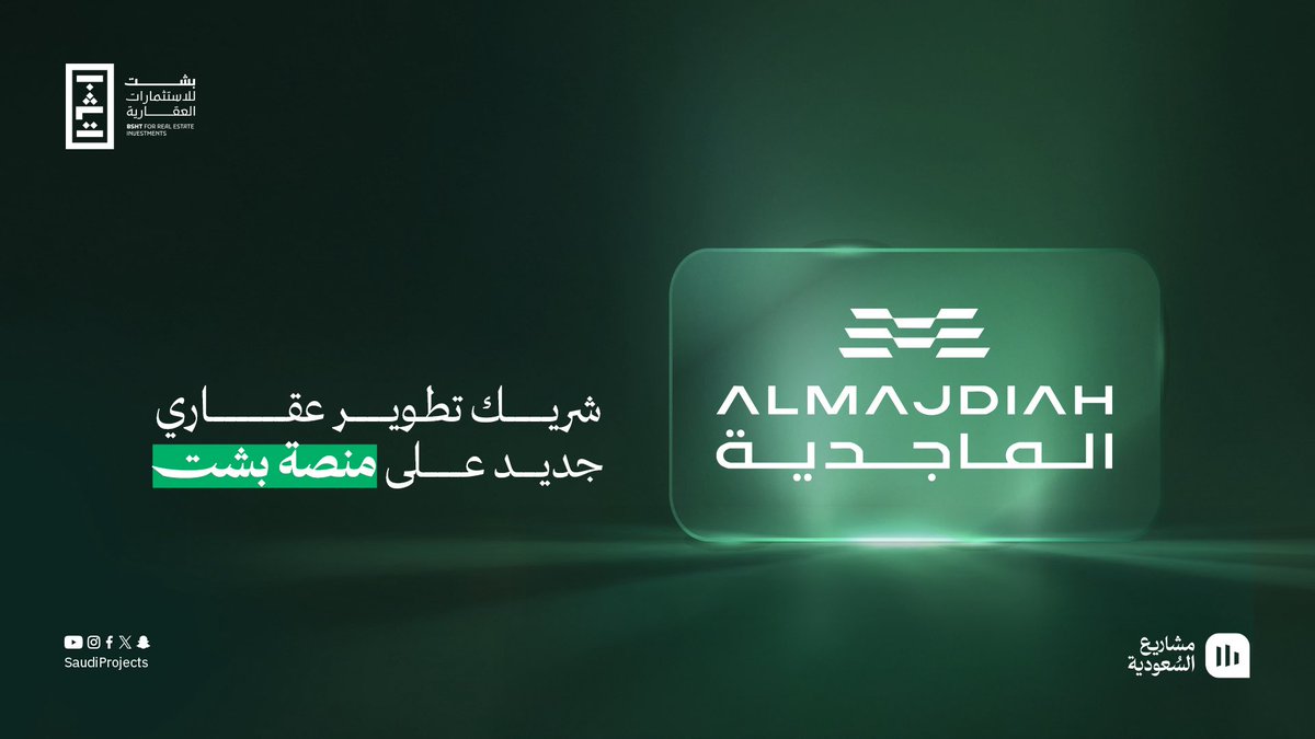 نعلن انضمام شركة الماجدية <a href="/almajdiah/">الماجدية | Almajdiah</a> كمطوّر عقاري شريك لفرص منصة «بشت».

شركة تتميز بحضور قوي في التطوير السكني الحديث وبجودة مشاريعها المتجددة.