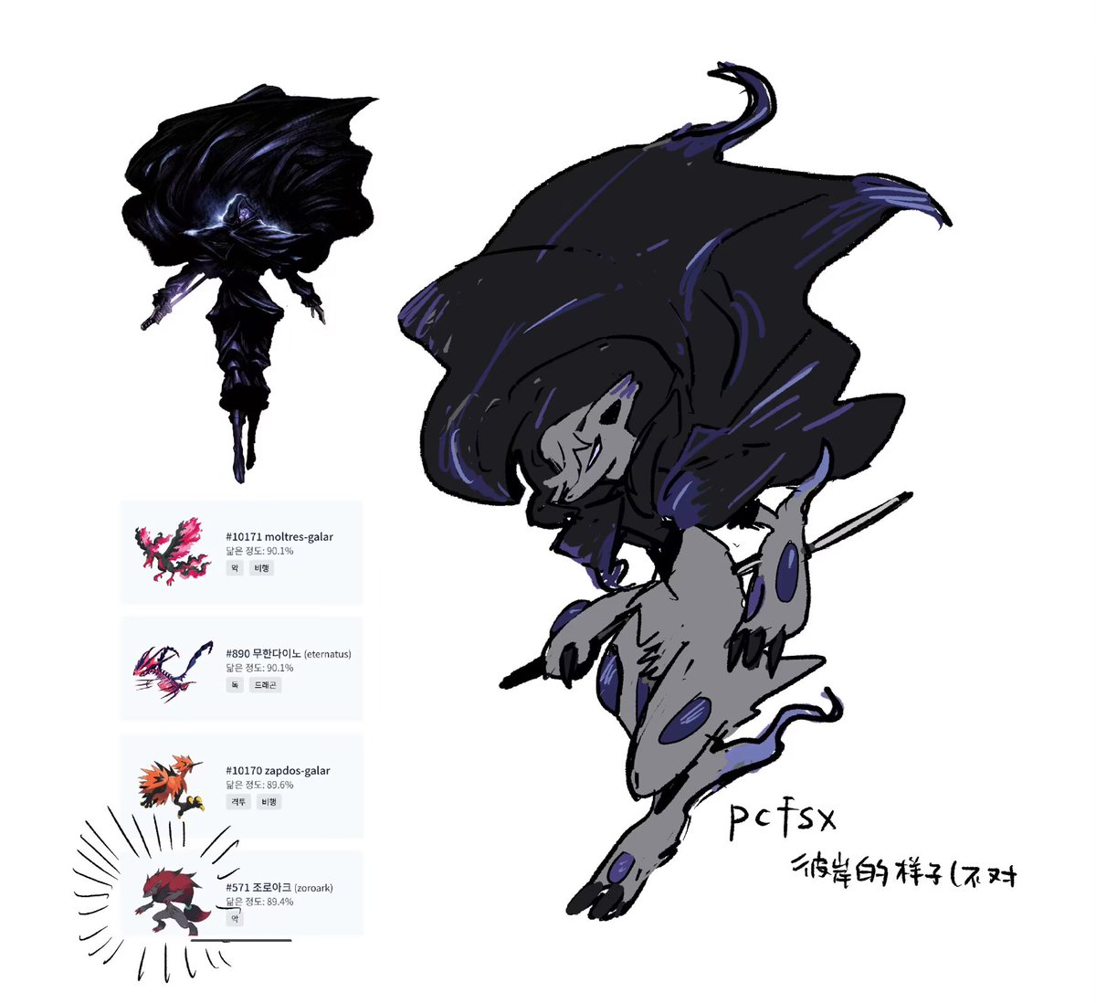 我的天哪（我的天哪